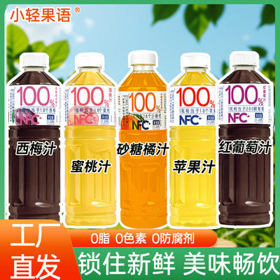 【5种口味任选】100%纯果汁葡萄汁蜜桃苹果西梅1.25L大瓶饮料整箱