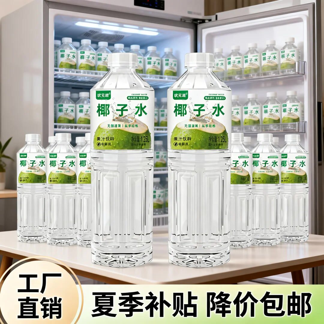 【甄选椰源】椰子水饮料1.25L大瓶装椰子汁饮品整箱果汁自然纯正图片
