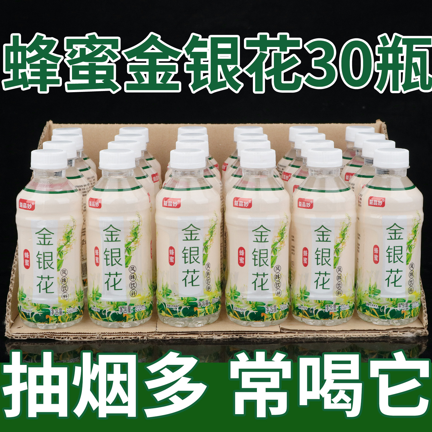 【粉丝专享】金银花茶饮料整箱批发特价饮品凉茶夏季0卡0蔗糖果味