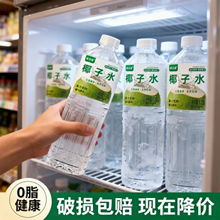 【大容量】椰子水饮料1.25L大瓶装椰子饮品整箱果汁自然夏季解渴