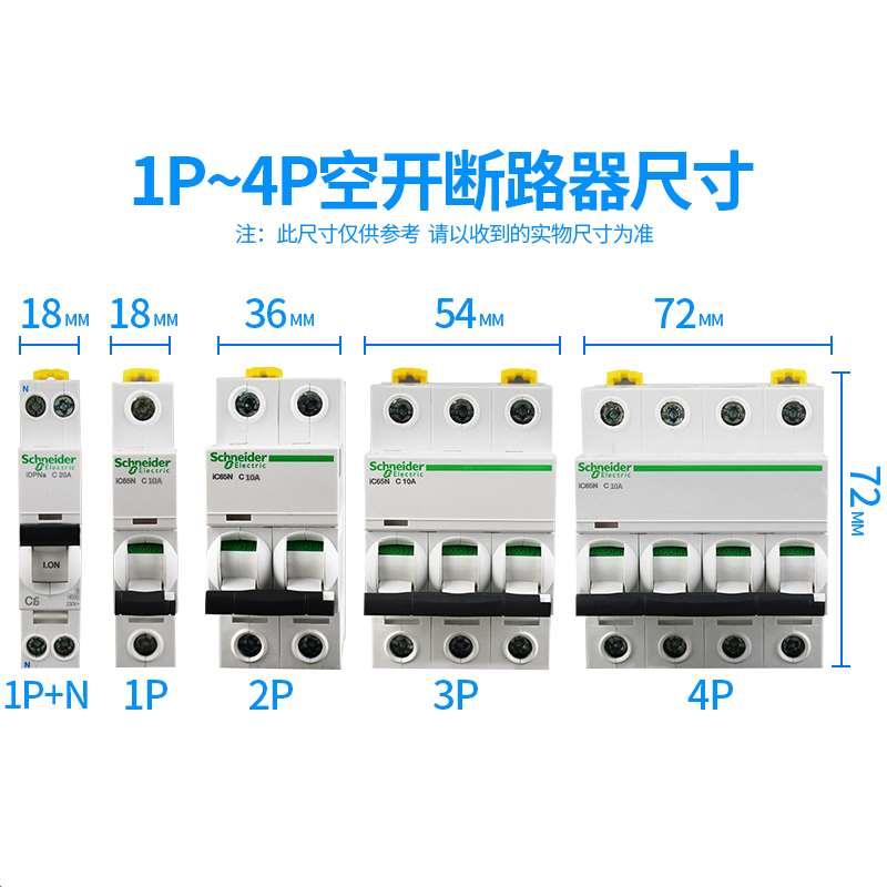 空5气开关IC6IC65N系5N3P240A50A63A小型断路器家A用开三相空电闸-封面