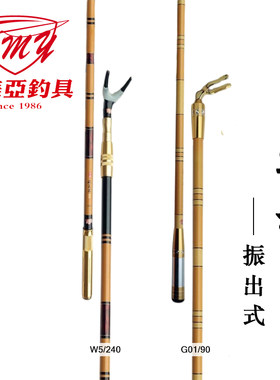 台湾欧美亚钓具振出式抄网鱼竿支架炮台仿竹碳素竿挂竿架抄网杆
