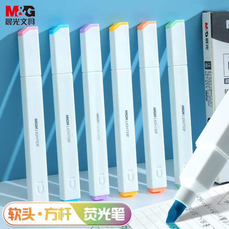 晨光荧光笔记号笔学生用做笔记划重点荧光标记笔手账笔创意高颜值
