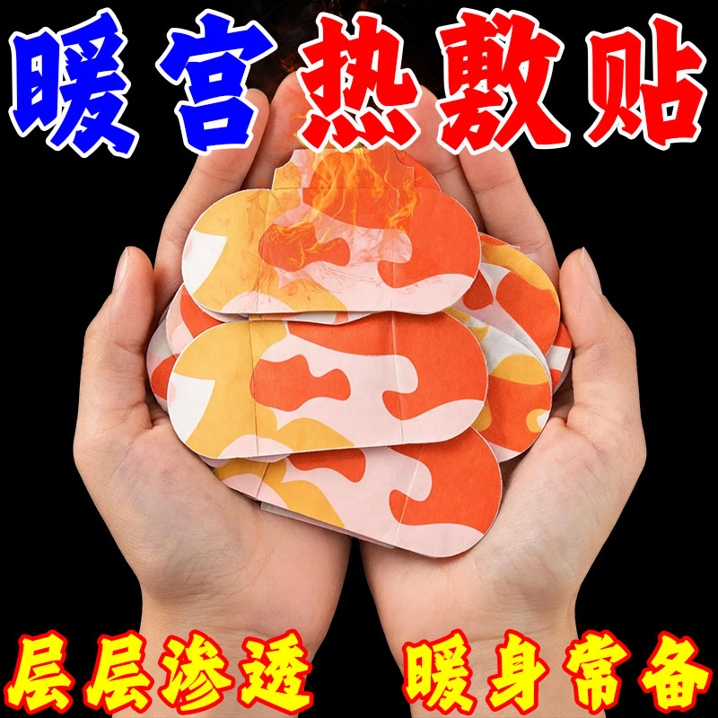 肩颈热敷贴包颈椎艾灸贴脖子暖颈部蒸汽护颈脖精油艾草暖宫暖腰贴