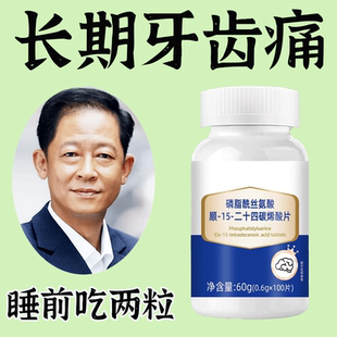 牙神经痛】牙疼牙痛牙龈肿痛冷热疼痛蛀牙神经痛上火牙疼消肿