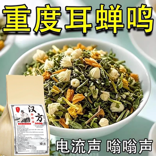 每天一杯听得清】耳鸣聋耳嗡响神经性蝉鸣听力下降耳背蝉声聋背闷