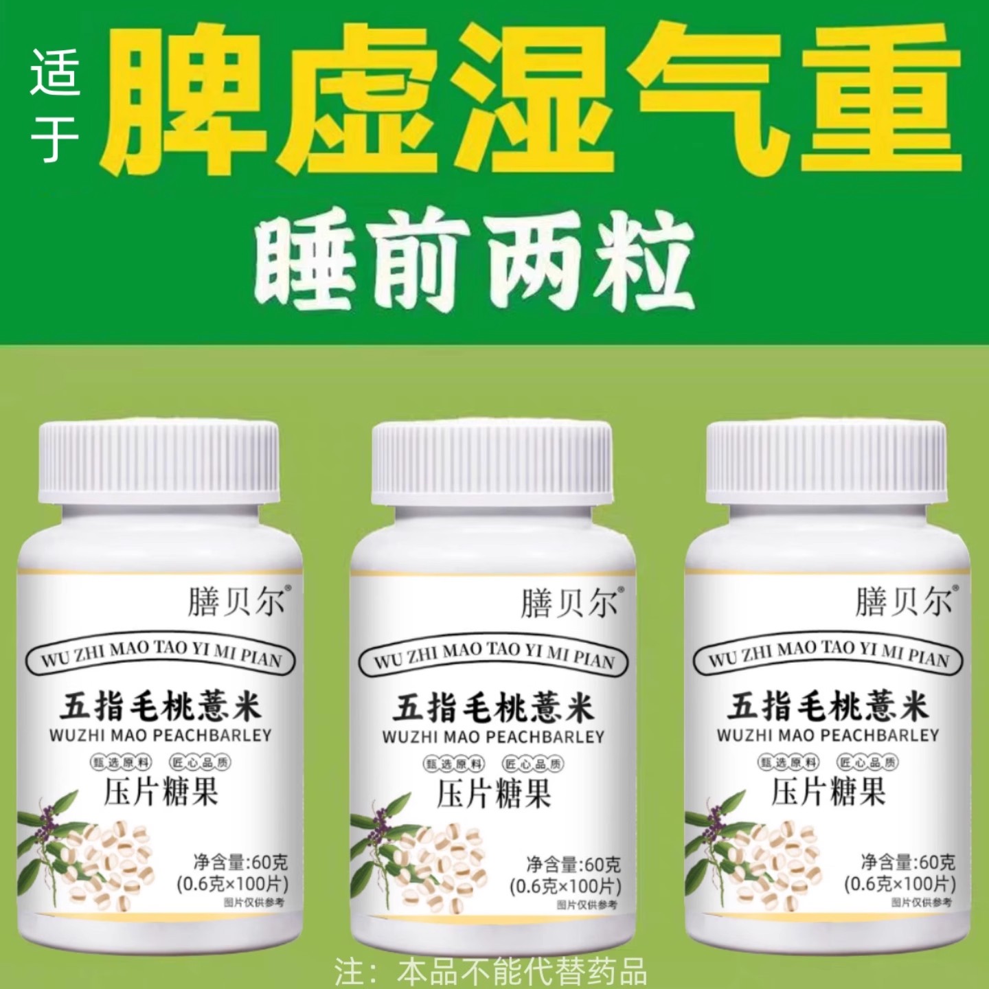 正品五指毛桃茯苓薏米可搭健脾胃内调寒气祛湿气重口干口臭肚子大