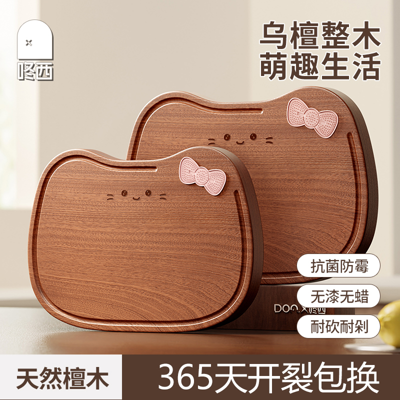 可爱卡通乌檀木整木菜板
