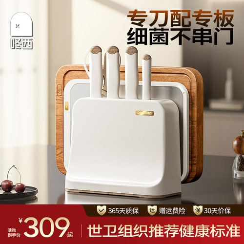 咚西乌檀木菜板刀具健康分切套装