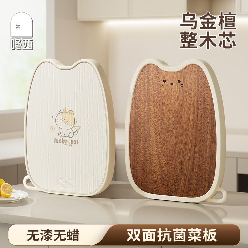 乌檀木双面抗菌防霉菜板家用