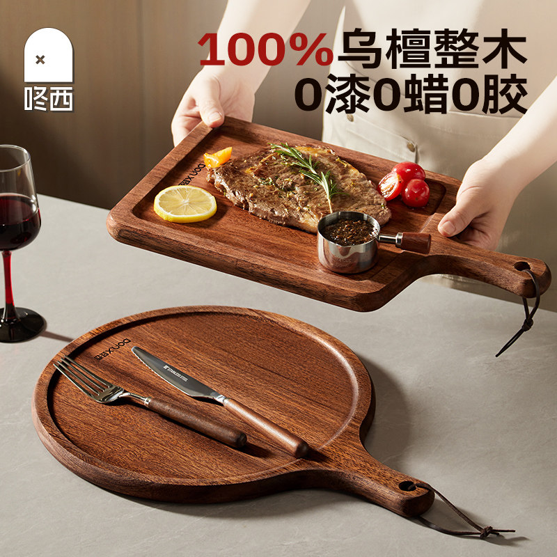 咚西乌檀整木牛排专用餐盘长方形实木西餐托盘牛扒披萨板面包盘子