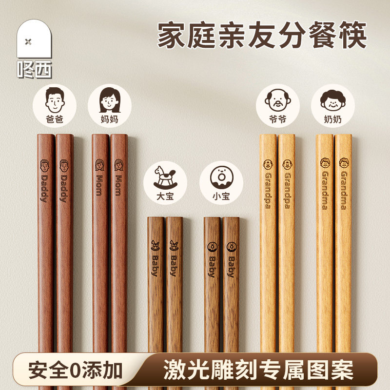 咚西家用高档抗菌防霉木筷子2025新款专人专筷儿童高级家庭套装筷