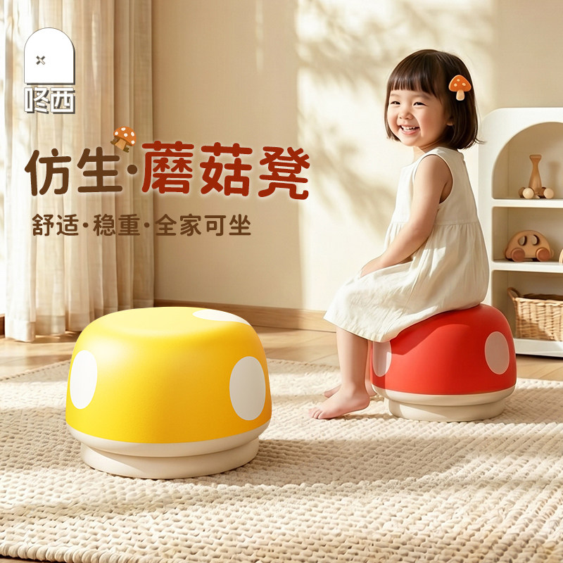 咚西小凳子矮凳塑料儿童小椅子加厚卡通防滑家用垫脚凳客厅脚踏凳