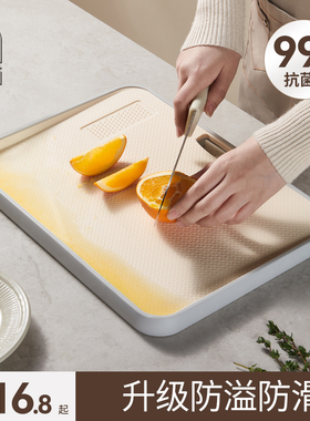 咚西菜板抗菌防霉家用双面切菜板塑料案板水果砧板粘板小刀版占板