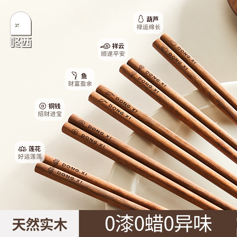 咚西抗菌防霉防滑木质筷健康分筷