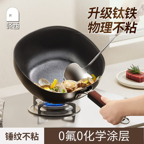 咚西钛铁不粘小炒锅一人食炒菜锅