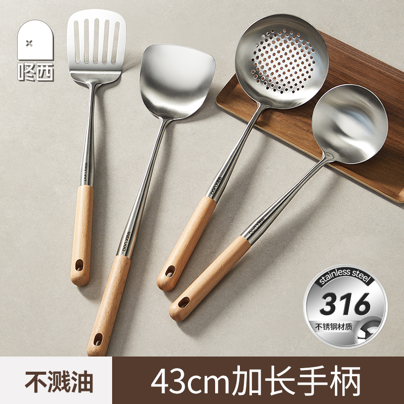 咚西316不锈钢加长锅铲炒勺厨具套装家用铁锅炒菜铲煎铲漏勺汤勺