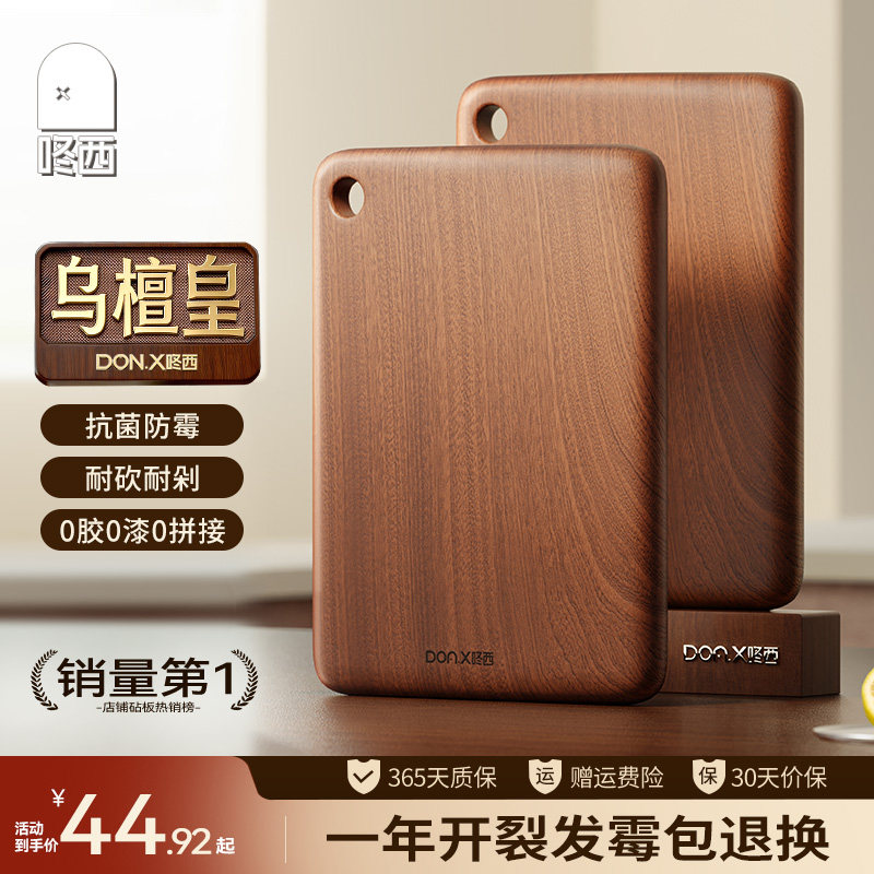 乌檀木整木菜板抗菌防霉实木切菜图片