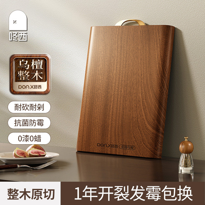 咚西乌檀木菜板防霉抗菌实木砧板图片