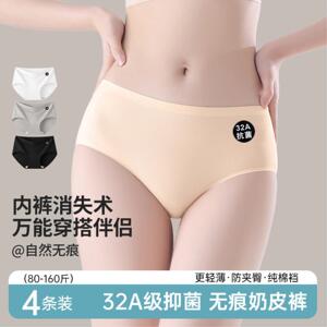 女士粉嫩三角内裤高级性感女款冰丝无痕隐形不夹屁屁不卡裆高品质