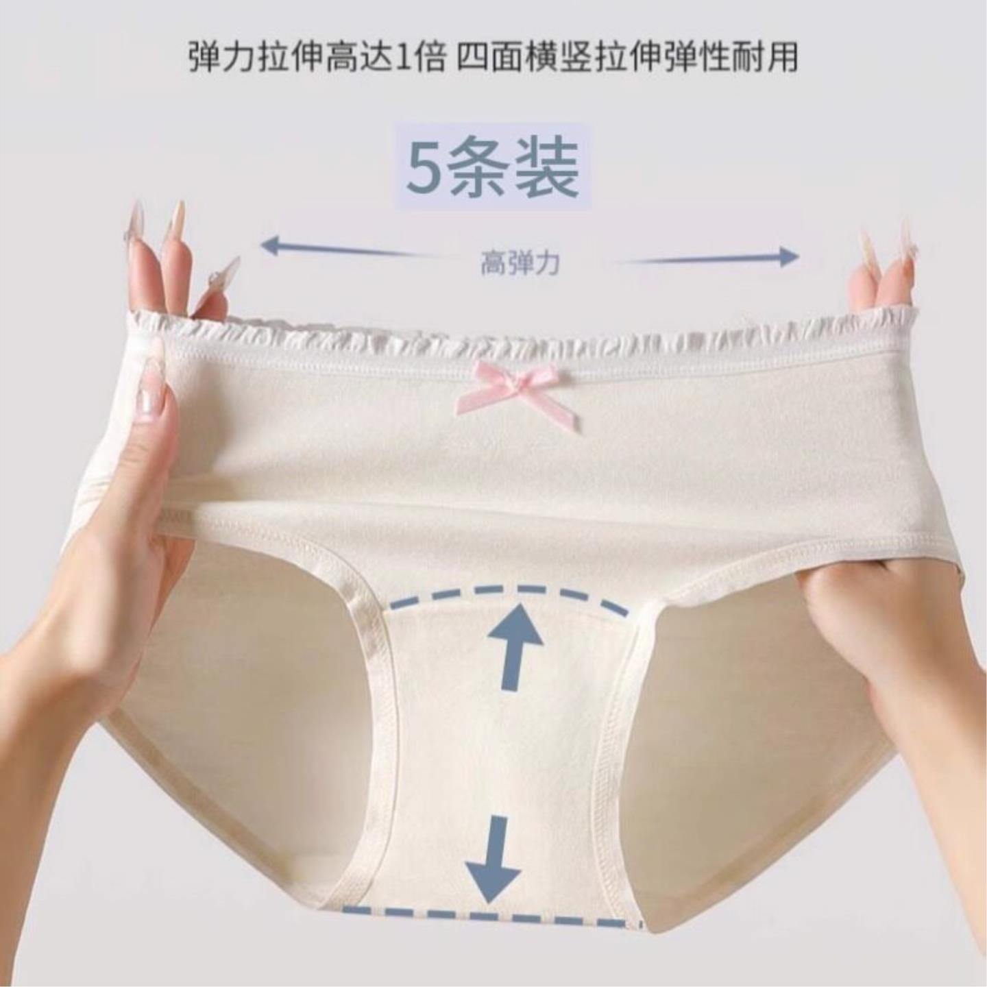 粉嫩三角内裤不夹屁不卡档全包臀