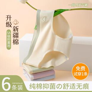 女款无痕夜间内裤女士裸睡夏天薄款女内裤隐形优质纯棉100全棉