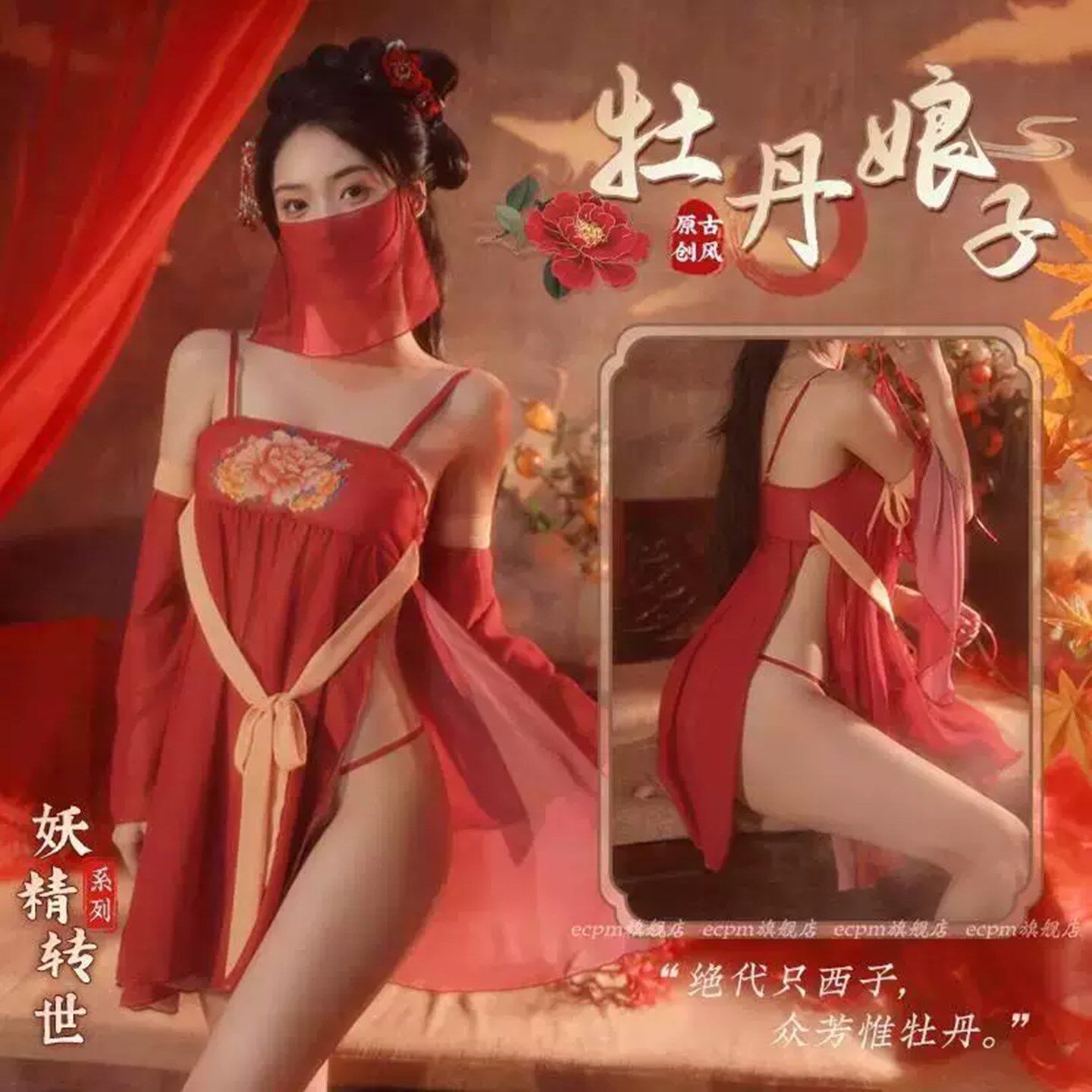 独特精致绝美睡裙女士奶呼呼睡裙