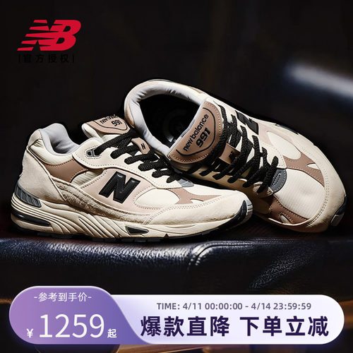 New Balance NB官方男款英产复古百搭舒适运动休闲鞋M991WIN