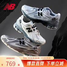 NB官方春季男女复古舒适运动休闲老爹鞋U1906ROA/U1906ROB