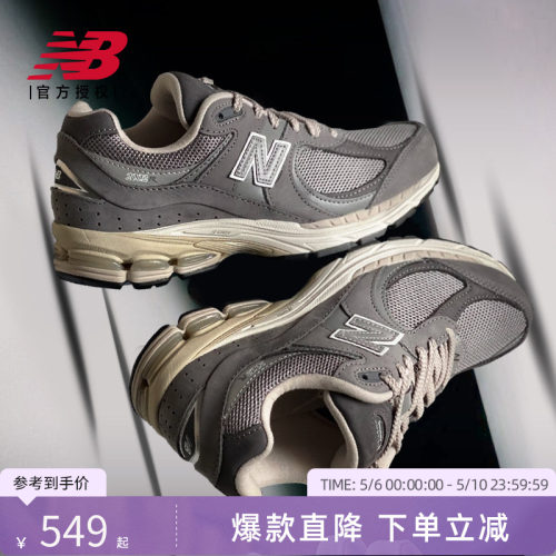 New Balance NB官方男女鞋复古跑步鞋休闲运动老爹鞋M2002RNM