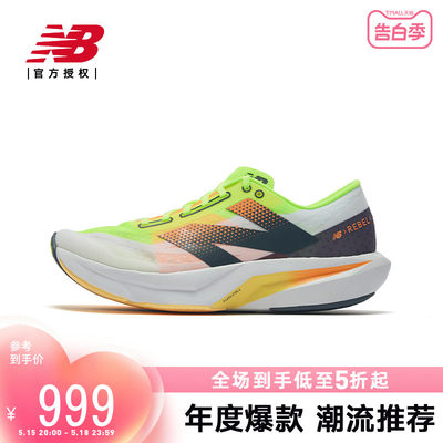 New Balance NB官方24新款女鞋v4专业减震轻量竞速跑步鞋WFCXLA4