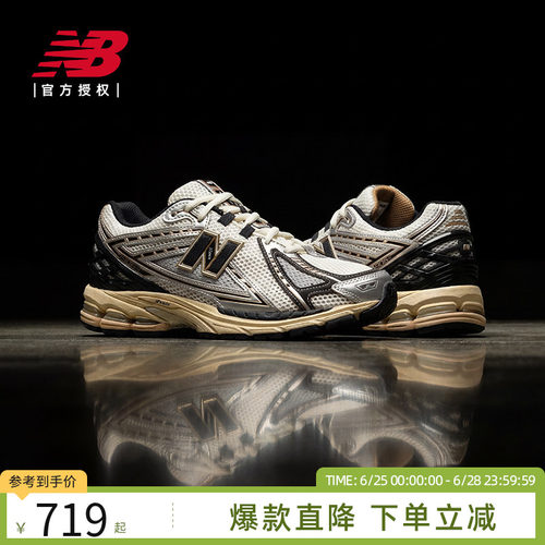 New Balance NB官方春男女情侣复古运动老爹鞋M1906RAV