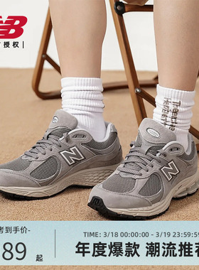 New Balance NB官方正品男女运动鞋2002R系列复古休闲鞋ML2002RC