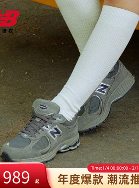 New Balance NB官方男女情侣夏运动休闲慢跑鞋ML2002RA