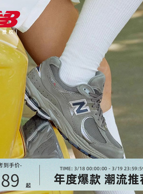 New Balance NB官方男女复古2002R经典复古休闲鞋ML2002RC/RA