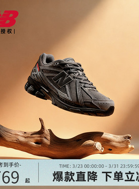 New BalanceNB官方正品男女复古休闲百搭潮流老爹鞋U1906ROF
