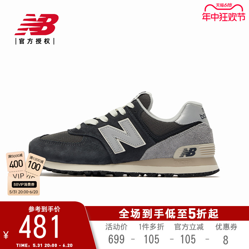 New Balance NB官方24男女574系列复古经典百搭运动休闲鞋U574GM2 运动鞋new 运动休闲鞋 原图主图