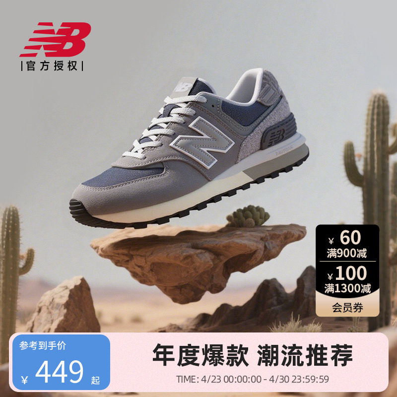 New Balance NB官方正品冬新款男女鞋缓震休闲鞋运动鞋U574LGHX