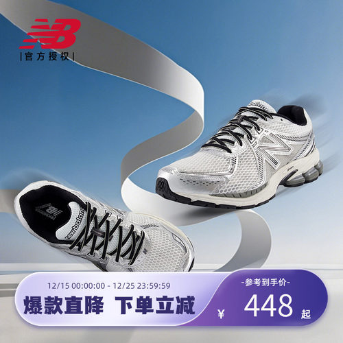 New Balance NB官方新男女时尚透气休闲复古运动老爹鞋ML860GB2