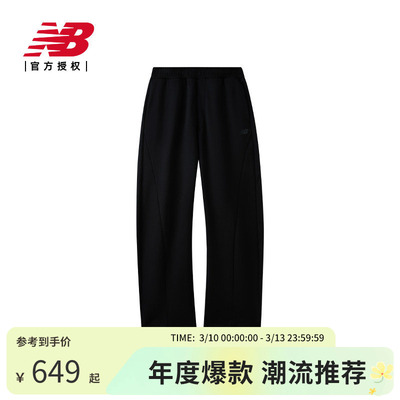 New Balance NB官方26男款休闲舒适休闲运动长裤MB61H0HE