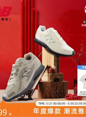马年新年限定 | New Balance NB官方26正品男女款薄底鞋U204L3K9