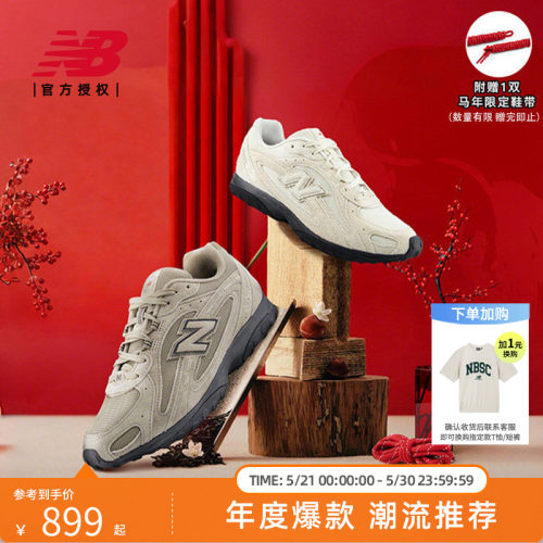 马年新年限定 | New Balance NB官方26正品男女款薄底鞋U204L3K9