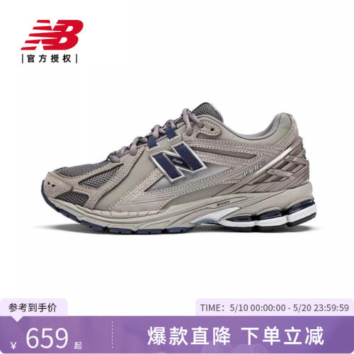 New Balance NB官方新款男女休闲运动老爹鞋M1906RB