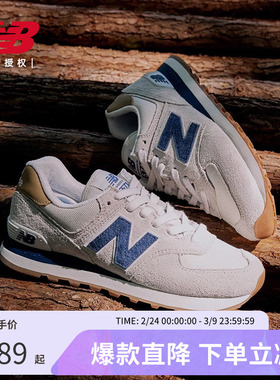 New Balance NB官方正品男女情侣复古潮流百搭运动休闲鞋ML574LGI