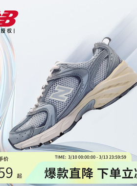 New Balance NB官方男女530系列街头潮流运动休闲老爹鞋MR530TG