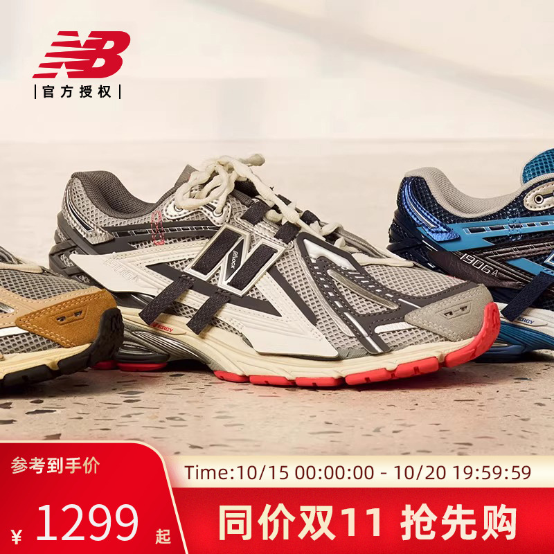 New Balance NB官方正品男女情侣夏季解构运动休闲老爹鞋M1906AG