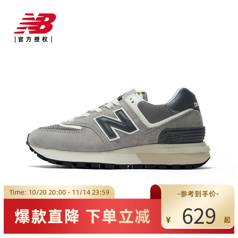 New Balance NB官方正品男女运动鞋574系列复古休闲鞋U574LGT1