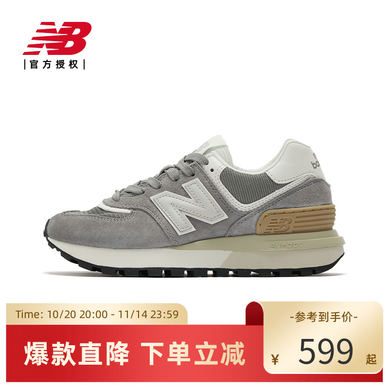 New Balance NB官方男女574LG系列复古缓震休闲运动鞋U574LGGS