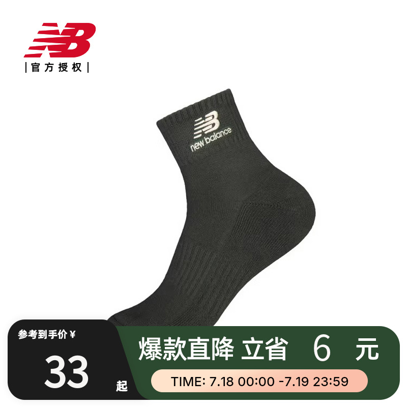 New Balance NB官方正品25春季男女百搭运动休闲短袜LAS44401