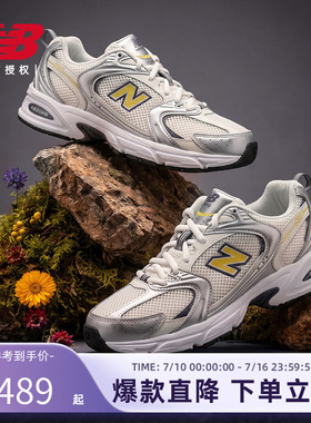 New BalanceNB官方正品运动鞋男女鞋网面透气舒适老爹鞋U530153
